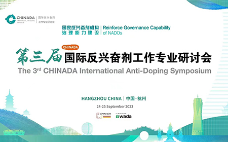 The 3rd CHINADA International Anti-Doping Symposium