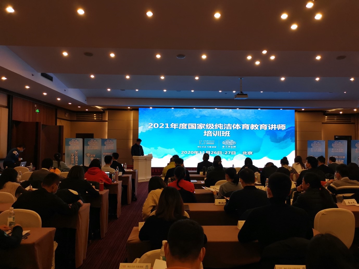 The 2021 National Clean Sport Educator Training Course Held in Beijing